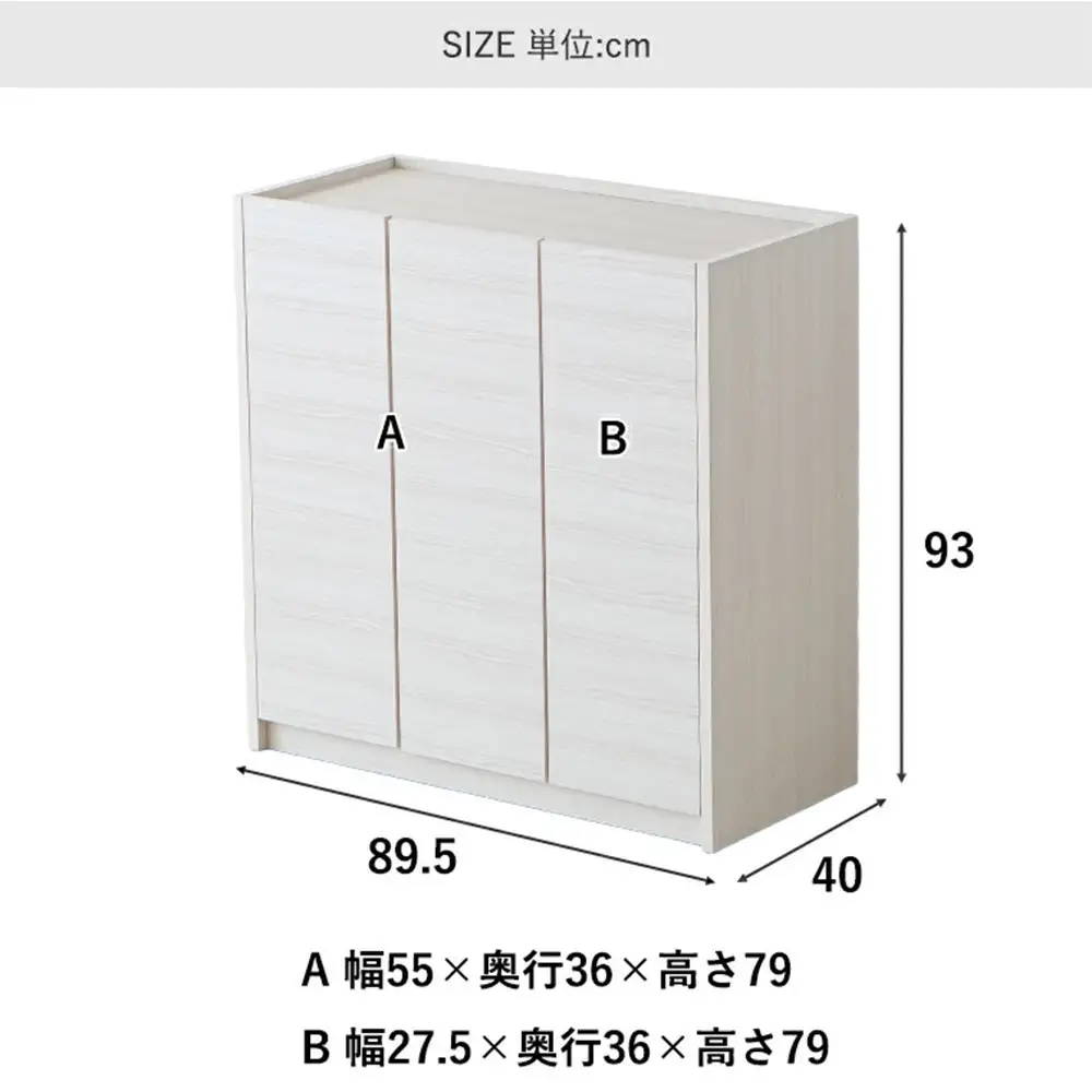 シューズボックス 靴箱 90 ロータイプ ホワイト 玄関収納 下駄箱 開き扉収納 収納棚 水洗い可能棚板 耐水 可動棚 食器棚 多目的収納 大川家具 おしゃれ
