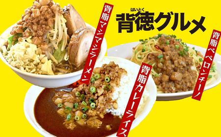 背脂 ニンニク醤油味 80g × 20袋 | 背脂 背油 背徳メシ ニンニク にんにく 豚骨 トンコツ スープ 豚肉 ご飯 チャーハン 炒飯 カレー ラーメン 本格派 二郎系 レトルト インスタント パウチ 湯煎 湯せん がっつり ガッツリ やみつき 美味い 旨い おいしい 美味しい おすすめ オススメ 取り寄せ 自宅で 簡単 時短 平和食品工業 埼玉県 草加市
