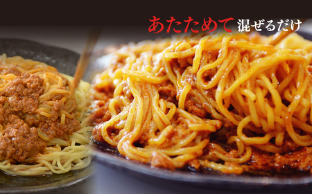 汁なし担々麺 100g × 20袋 | 担々麺