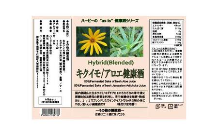 キクイモ/アロエ健康酒 酒 アルコール 健康食品 食品 F21K-435