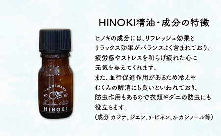 杉精油、ひのき精油、クロモジ精油、ブレンドアロマFOREST、RELAX 各5ml 5本セット エッセンシャルオイル スギ ヒノキ クロモジ 芳香浴 リラックス効果 安眠効果 アロマ ブレンドアロマ 市原市 千葉県