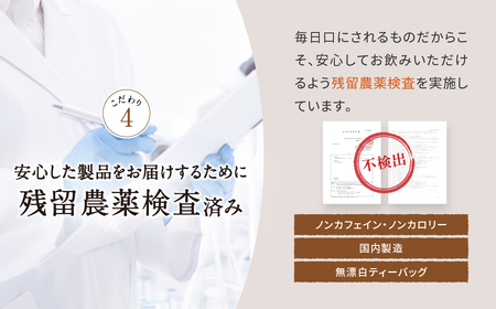 香ばし茶房 国産 あずき茶 120g（4g×30包）
