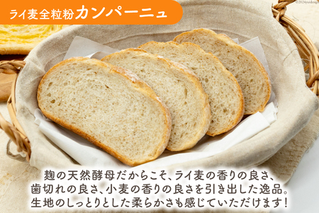 卵・乳・フリーの食パン・カンパーニュ｜ 麹 自然発酵 天然培養酵母｜ 冷凍 詰め合わせ[天然培養酵母パン Blooming Bakery 山梨県 韮崎市 20742957]