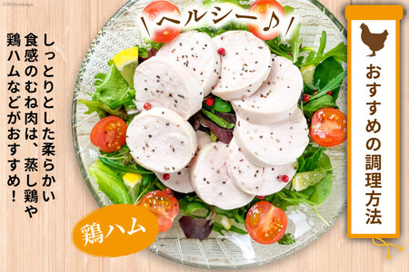AI084 鶏肉 雲仙しまばら鶏 むね肉 300g 10袋 計3kg [長崎県 島原市]