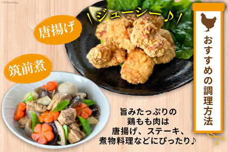 BI085 鶏肉 雲仙しまばら鶏 もも肉 260g むね肉 300g 各5袋 計2.8kg [長崎県 島原市]