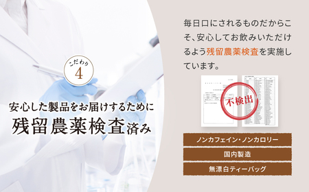 香ばし茶房 国産 桑の葉茶 90g（3g×30包）