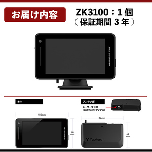 K-313 レーザー＆レーダー探知機(ZK3100)【ユピテル】日本製 霧島市 車 カー用品 カーアクセサリー 家電 ドライブ 運転 セパレート