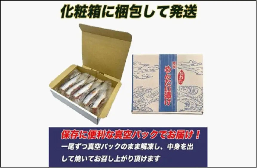 博多名物 いわし明太子 ゆず風味 10尾 ( 5尾 x 2 ) | 魚卵 魚介類 水産 食品 人気 おすすめ 送料無料