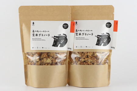 亀の町ベーカリーの玄米グラノーラ（160g×2袋セット）