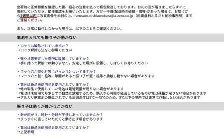 白柴犬(口開)-犬の振り子時計 （手に持たせるものを15種類の中から選べる）C-CD-180A