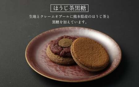 MARUIWA-まるいわ-「あんさんどら」 6個セット（塩バター・お濃茶・ほうじ茶黒糖） 和菓子 あんこ 餡 塩バター お濃茶 ほうじ茶黒糖 おやつ スイーツ デザート