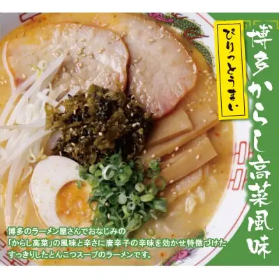 Y55-36 うまかっちゃん 豚骨ラーメン＜博多からし高菜風味＞(5袋×6)30食 ラーメン