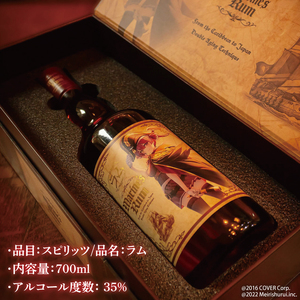 【数量限定】大好評のため数量限定で復活！マリンズラム ホロライブ ラム酒【数量限定 VTuber ホロライブ 宝鐘マリン 宝鐘の一味 珠玉のラム酒 ラム酒 ラム マリンズラムコーク 水戸市 水戸 茨城県】（DW-23）