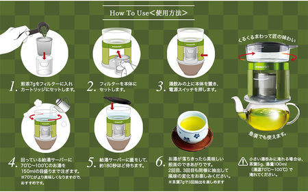【急須で淹れたようなお茶の味わい】oceanrich Tea dripper 煎茶モデル(家電製品 急須家電 家電人気 キッチン家電 家電ドリッパー 家電10000円)