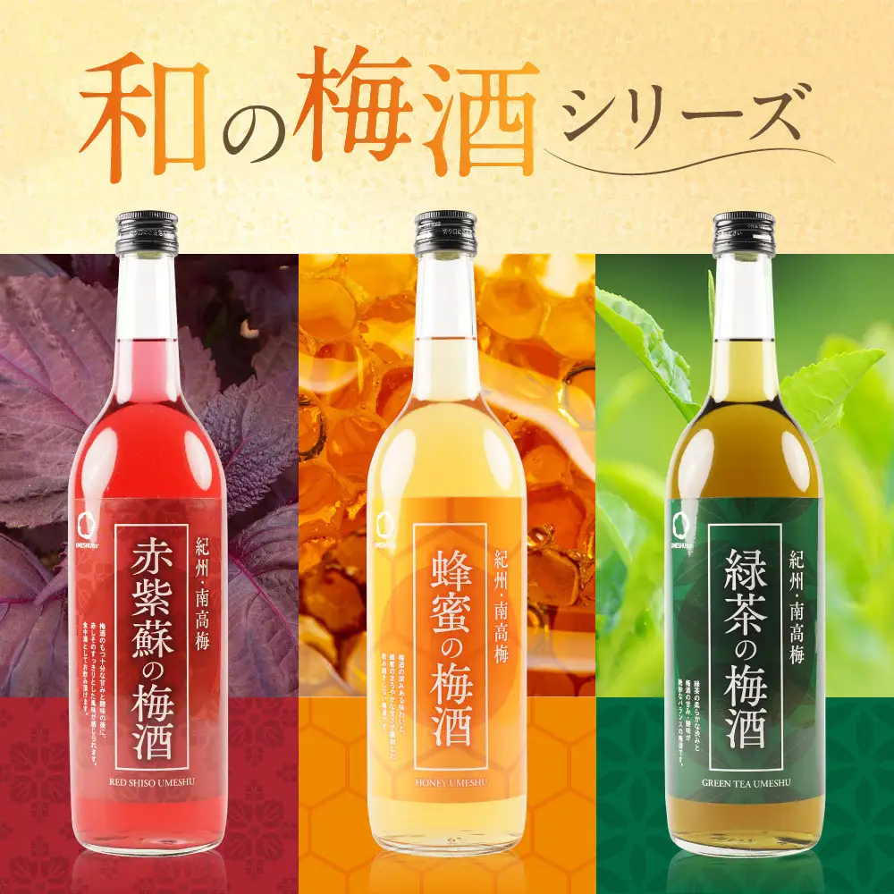 蜂蜜の梅酒 720ml 中野BC UMESHUfor