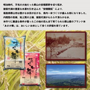 【令和7年産】 玄米 福島県 郡山産 あさか舞 食べ比べ コシヒカリ ・ ひとめぼれ 10kg (各5kg×2)  お米