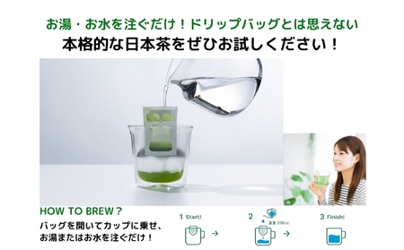 お茶 ドリップバッグ セット ( ハイビスカス カモミール ) 日本茶 お茶 おちゃ 茶 飲料 煎茶 ほうじ茶 ハーブ ドリップ セット 京都 和束町 グリーングラスブリューティー