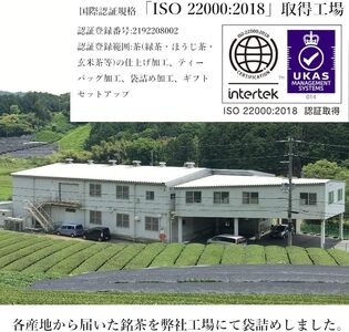 お茶 ドリップバッグ ギフト セット ( 和紅茶 ほうじ茶 ) 日本茶 お茶 おちゃ 茶 飲料 和紅茶 ほうじ茶 ドリップ ハーブ カモミール 京都 和束町 宇治和束園