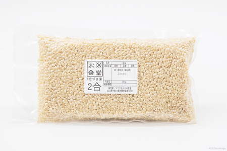 一分づき 玄米 900g 【真空包装】[お米食堂 富山県 舟橋村 57050194]