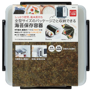 保存容器 海苔 乾物 容器 スケーター 容器 収納 容器 パッキン 容器 7-053