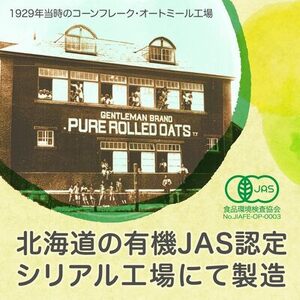 オーガニックピュアオートミール「インスタントタイプ」　330ｇ×12袋（A30）