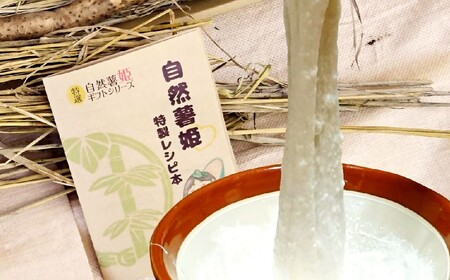 自然薯姫 （青果） 約2kg 【発送不可期間:毎年4月下旬-11月上旬】