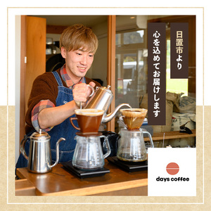 No.1190-A 自家焙煎コーヒー豆「スペシャリティコーヒー(DAYSBLEND/ひおきブレンド/エチオピア)」(各200g×3袋・合計600g) 飲料 コーヒー コーヒー豆 自家焙煎 ブレンドコーヒー オリジナルブレンド エチオピア  常温保存 【days coffee】