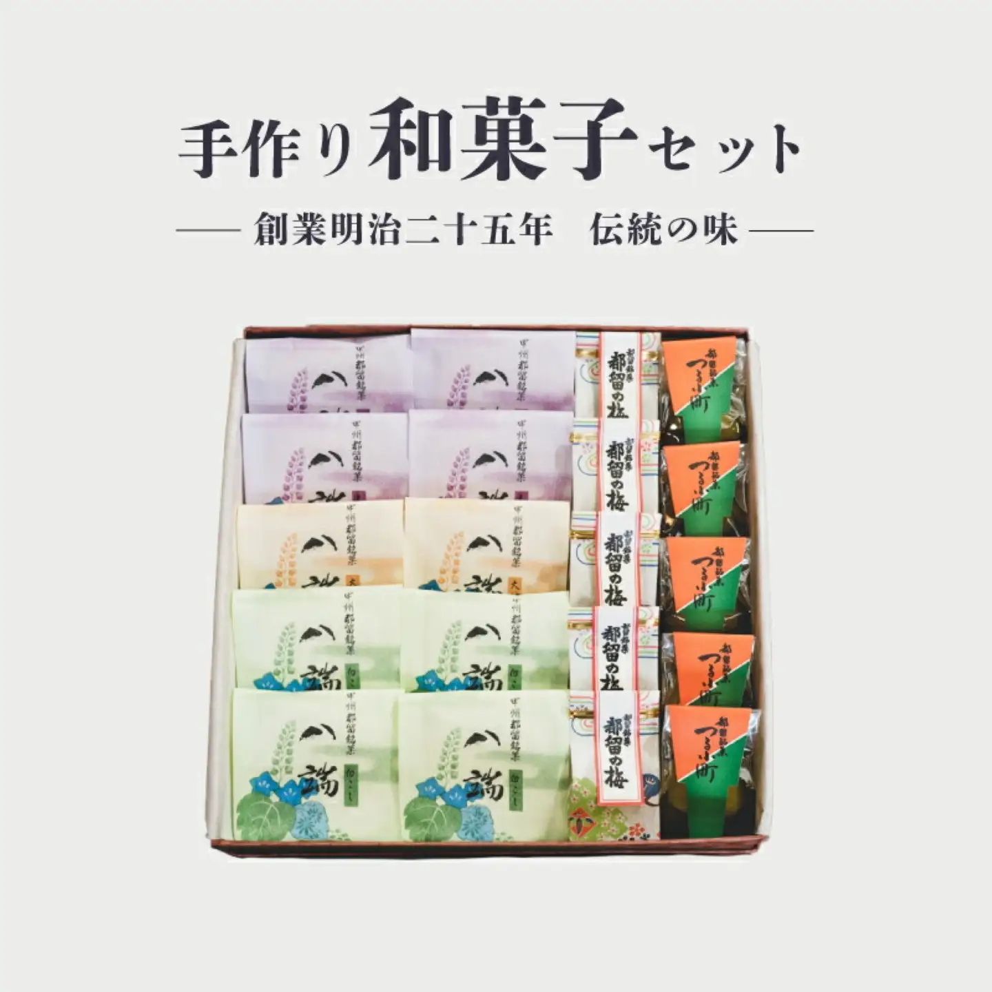 ～ 創業明治二十五年　伝統の味 ～ 「御菓子司すがや」の手作り和菓子セット｜八端最中 もなか 最中 撰菓
