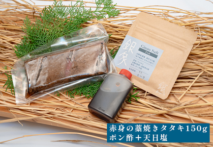 本マグロ 赤身 藁焼き たたき150g 黒潮本まぐろ 本マグロ まぐろ マグロ 鮪 冷凍 田野屋銀象