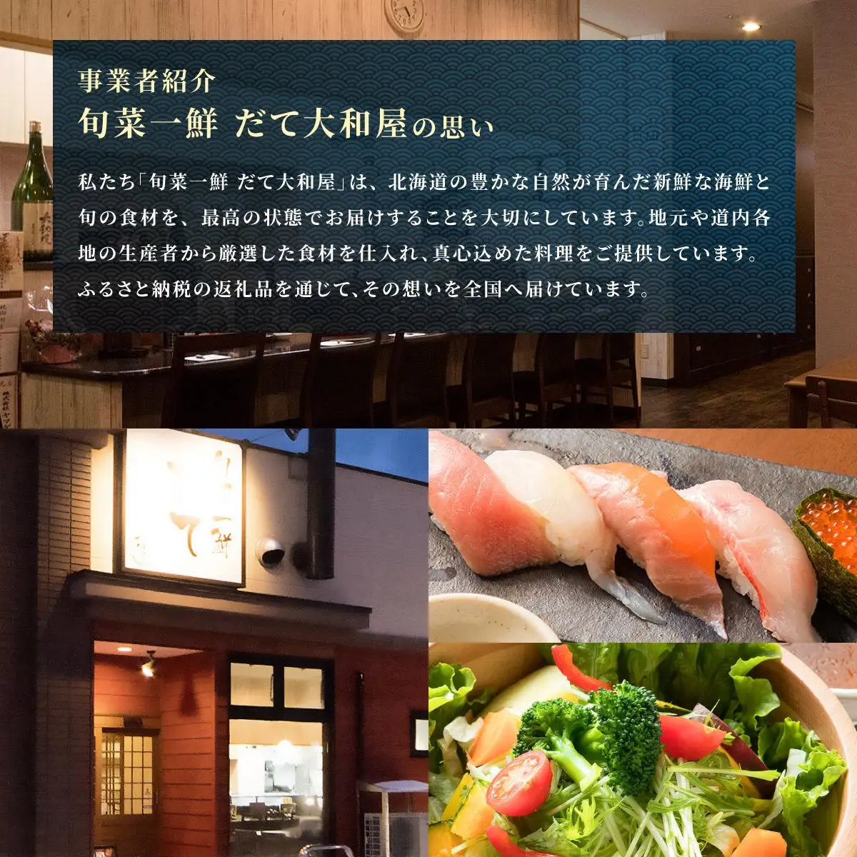 [5525-1175]噴火湾そのまんま お刺身1点盛り(わさび・醤油付き)3箱 旬菜一鮮 だて大和屋 厳選 魚介 海鮮 刺身 刺し身 小分け 新鮮 魚介類 魚貝類 加工食品 贈答 ギフト 贈り物 ご褒美