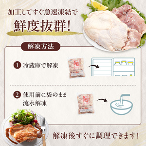 みつせ鶏 もも 4kg 鶏肉 鶏もも
