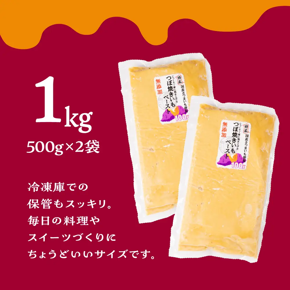 【岐阜総本舗幸神】冷凍 焼き芋 ペースト | ペースト