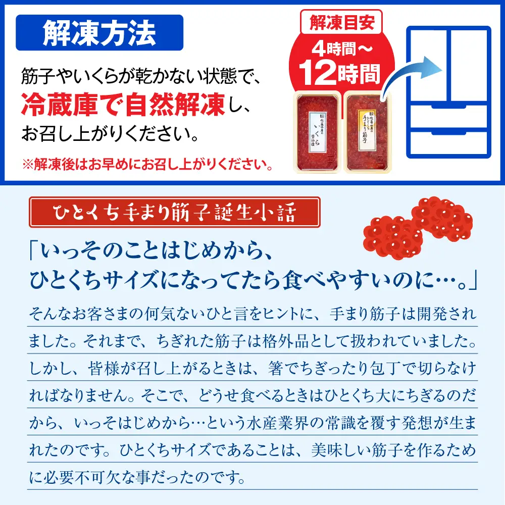 佐藤水産【豊富産】いくら130g×2個 ＆ 手まり筋子120g×1個セット 計380g【KAT-312】