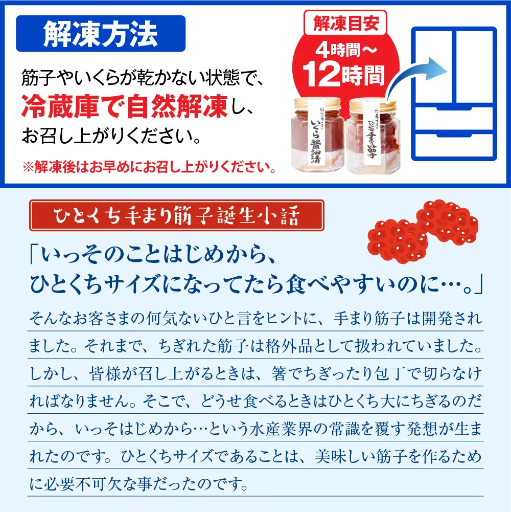 佐藤水産【豊富産】いくら110g×2本 ＆ 手まり筋子100g×1本セット 計320g【KAT-314】