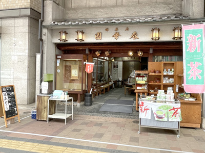 色絵茶碗 戦艦大和 ku176-001-r