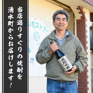有機栽培の芋・米を使用した芋焼酎 天地水楽(720ml×1本) 湧水町 特産品 鹿児島 焼酎 芋焼酎 お酒 贈答 ギフト 天地水楽 常温 常温保存 【さかいだストアー】_y495