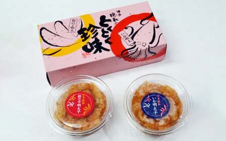 【とくとく珍味】数の子明太子 ＆ いか明太子 セット 各100g  合計200g 明太子 数の子 イカ 珍味 おつまみ 岡垣町