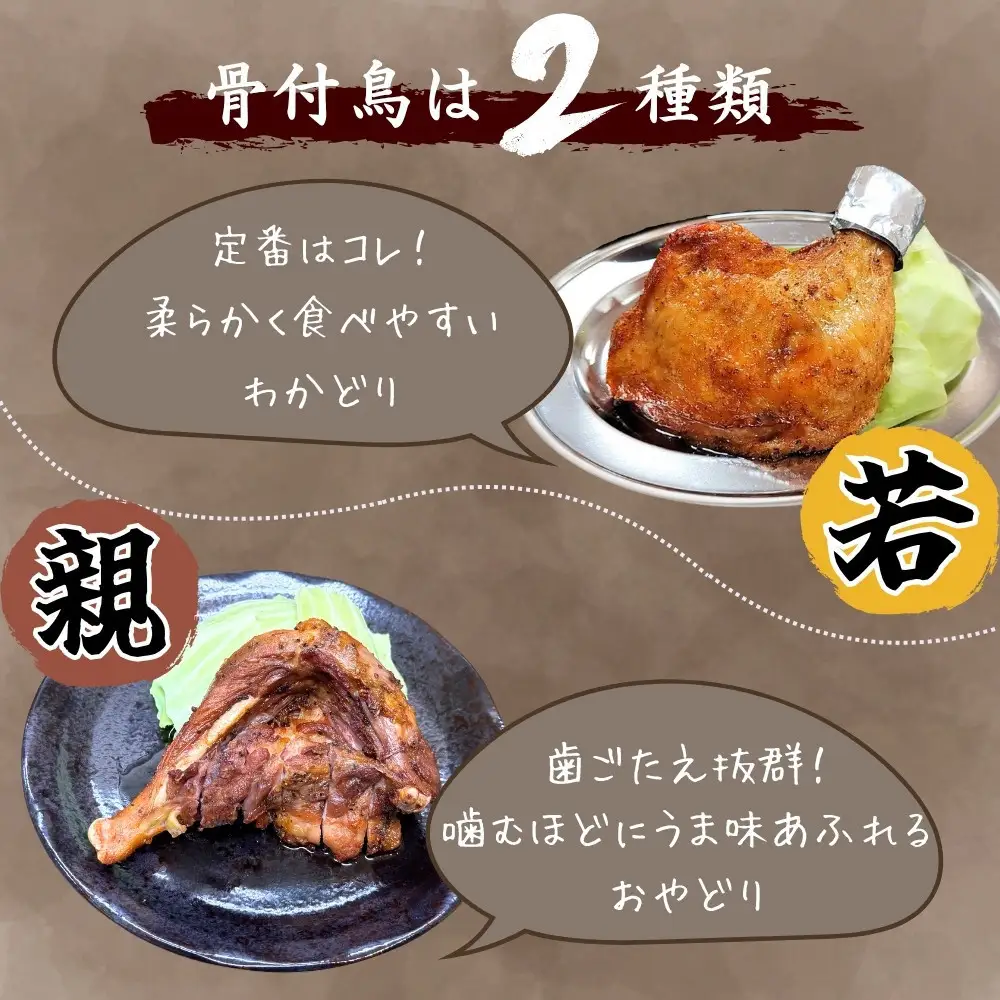 讃岐名物！骨付鳥(わか)10本セット