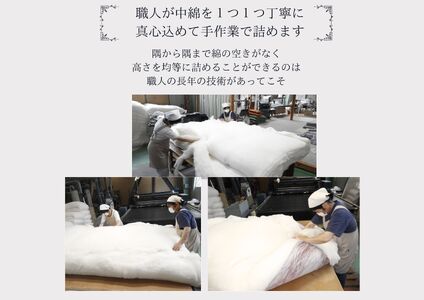 中級もめん綿入り布団　２枚　掛敷セット（お客様用に最適）【CW39W】