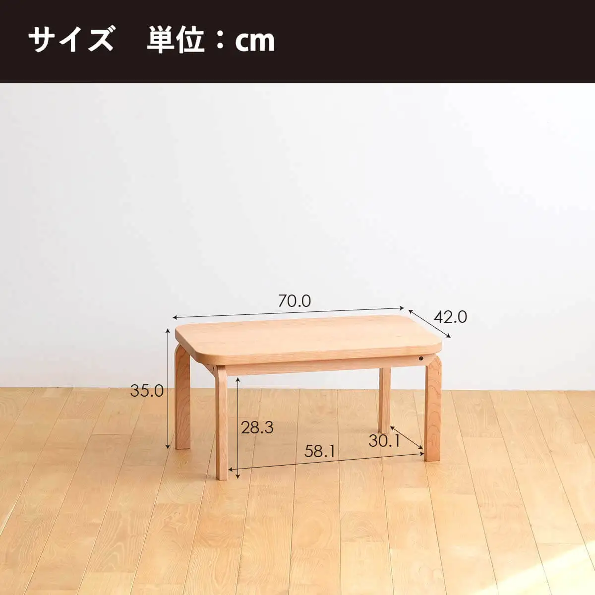 府中家具　COCCO Coffee Table 070　チェリー No.632-02