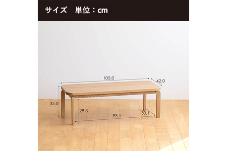 府中家具　COCCO Coffee Table 105　チェリー No.637-02