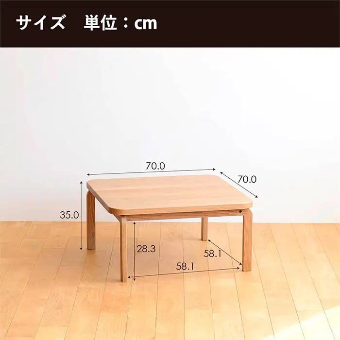 府中家具　COCCO Square Table 070　チェリー No.639-02