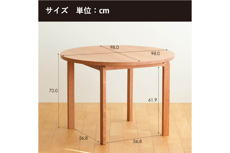 府中家具　COCCO Circle Dining Table 98　チェリー No.1048