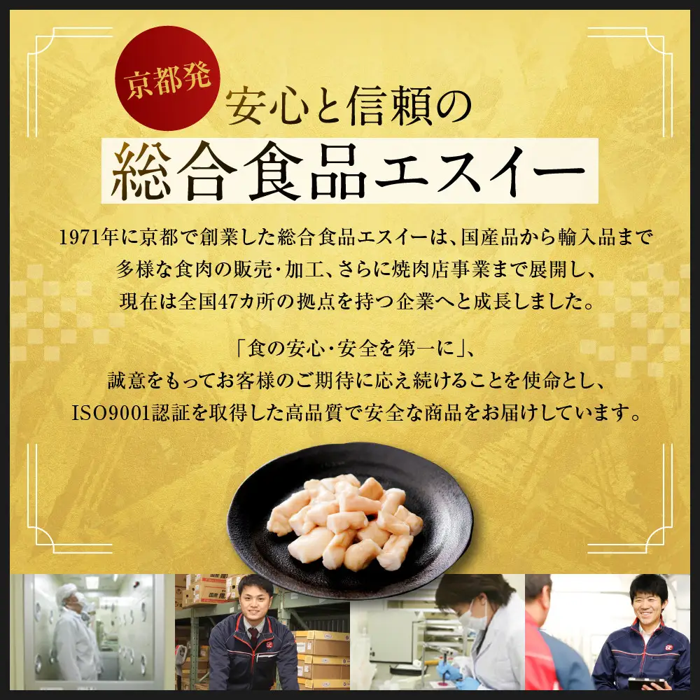 【エスイー】厳選国産牛ホルモン200ｇ×5パック 計1kg｜京都 食肉卸 自慢の肉質 ホルモン 人気セット