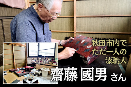 漆器 平皿 中