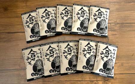 ワダの即席みそ汁（25個入） セット 1個10.1g インスタント 即席 味噌汁 小分け 味噌 みそ フリーズドライ 合せ味噌 具入り 麩 豆腐 わかめ 揚げ ネギ