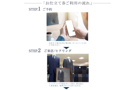 AI212 スーツ お仕立券 プランA お受験スーツ 専門店 ESCOMUL(エスコミュール)MBO-0823-T[ 紳士 メンズ メンズスーツ オーダースーツ メアリーココ 長崎県 島原市 ]
