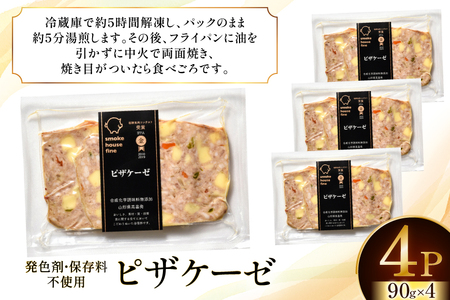 豚肉 IFFA金賞受賞 ピザケーゼ スライス 90g 4パック 360g [ファイン 山形県 高畠町 tk06ays750037]
