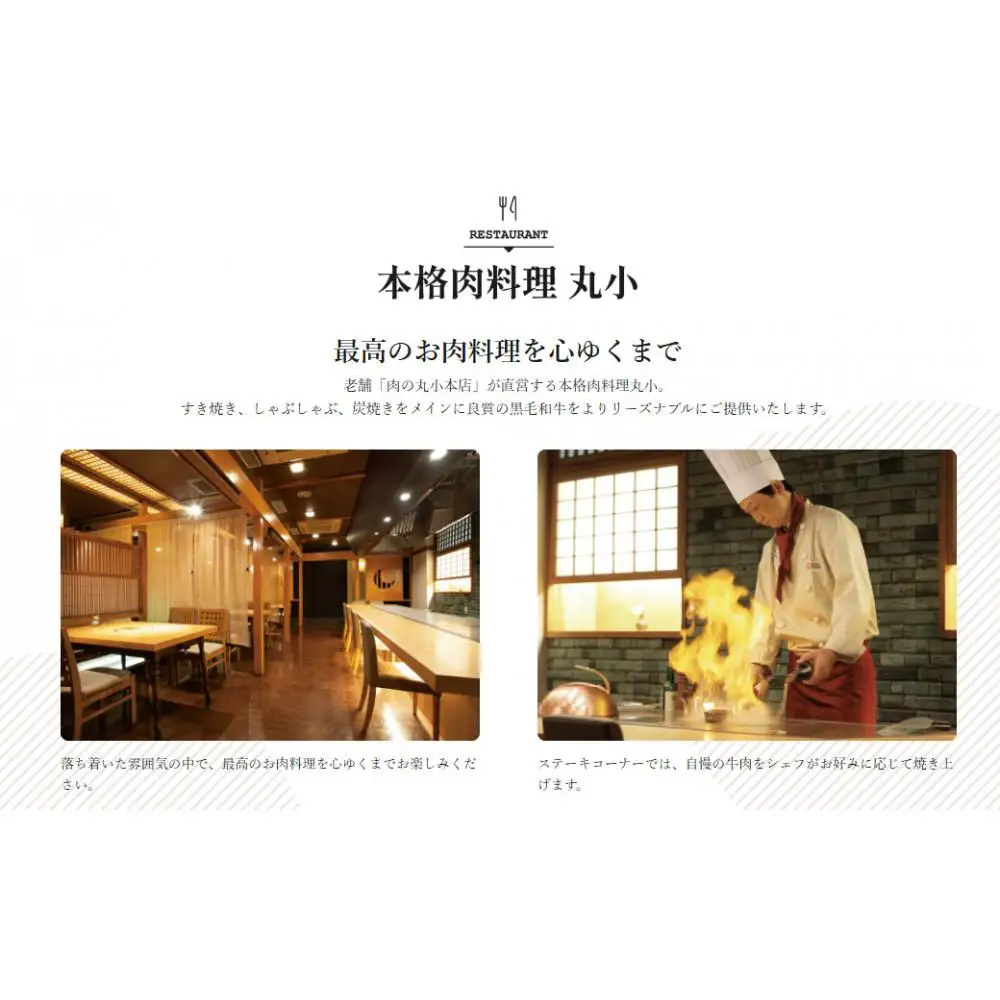 本格肉料理　丸小　レストラン食事券【5,000円分】