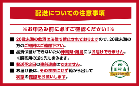 【3回定期便 】クラフトビール 4本セット 酒 ビール 福島県 田村市
